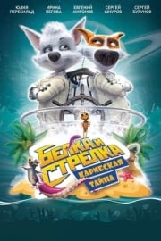 Space Dogs: Tropical Adventure fragmanı