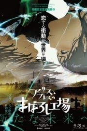 maboroshi online film izle
